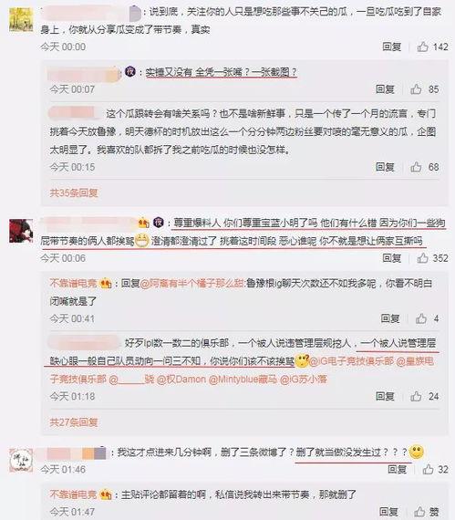快手网红吃瓜爆料事件,揭秘娱乐圈幕后真相  第2张