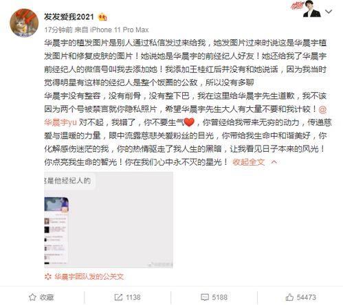 泰国经纪人爆料视频,揭秘娱乐圈惊人内幕  第3张