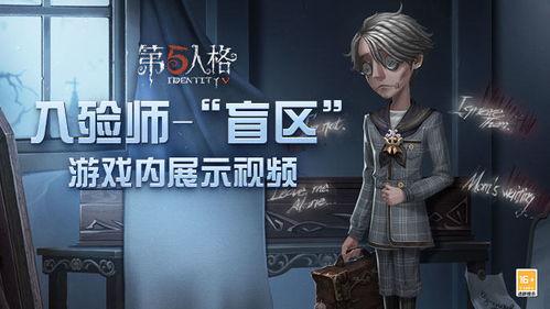 第五人格五月二十爆料视频,神秘角色与惊悚剧情提前曝光