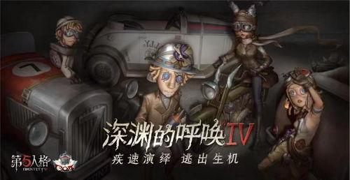 第五人格五月二十爆料视频,神秘角色与惊悚剧情提前曝光  第2张