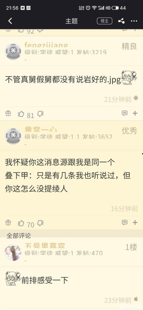 原神新须弥最新爆料任务,揭秘原神最新爆料任务  第3张