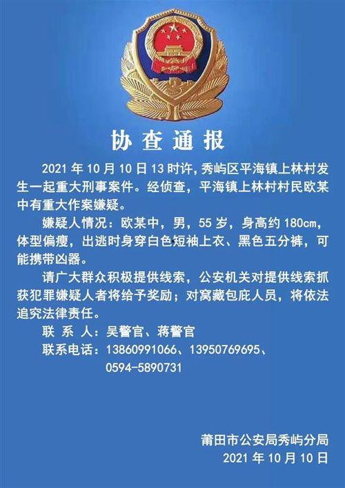 潮州精彩爆料案件最新,最新案件揭秘，真相令人震惊！  第3张