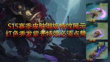 紫瑶特效爆料视频,揭秘神秘技能与视觉盛宴  第3张