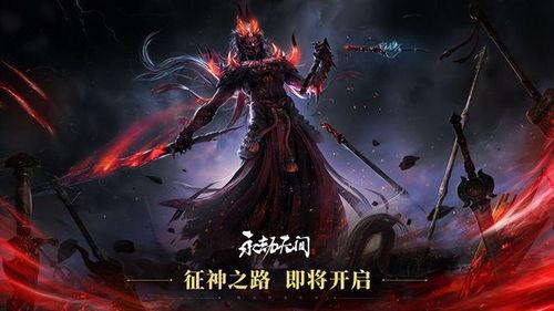 永劫无间皮肤爆料最新解码,神秘解码，探寻未知力量  第3张