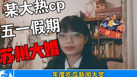 娱乐公司吃瓜事件视频播放,视频播放揭秘幕后真相  第3张
