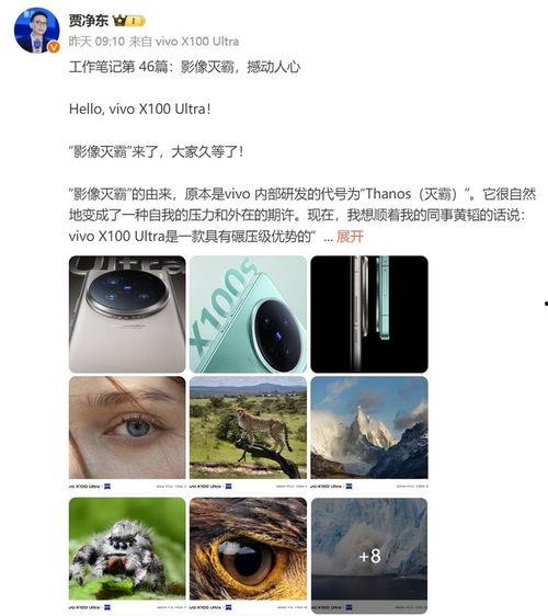 贾净东微博最新爆料,揭秘娱乐圈惊人内幕！  第2张