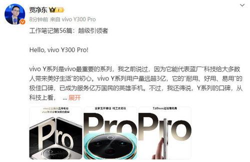 贾净东微博最新爆料,揭秘娱乐圈惊人内幕！  第3张