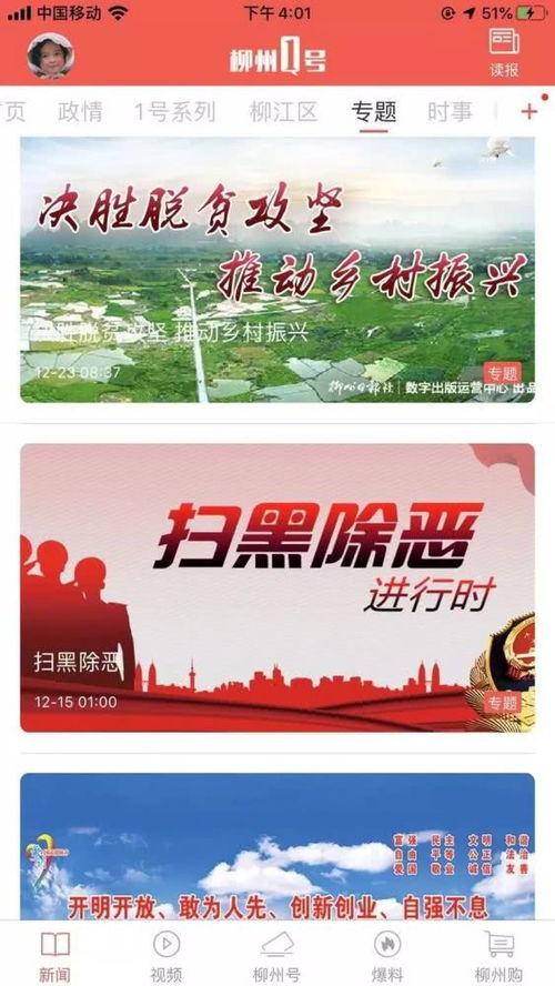 江苏今日爆料新闻视频,聚焦热点事件，揭秘幕后真相  第2张