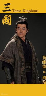 新三国演义 在线观看,再现波澜壮阔的历史画卷  第2张