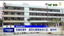 广东茂名新闻爆料,爆料的背后——揭开茂名市最新社会事件真相