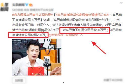 辛巴母亲爆料视频大全最新  第3张