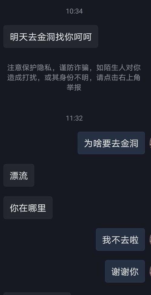 抖音爆料渣男视频大全,视频大全带你认清身边“伪君子”  第3张
