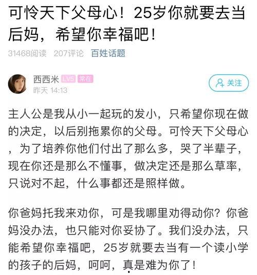 宿迁热点爆料新闻最新,市民热议不已  第3张