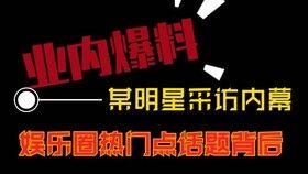 超前爆料在哪看直播视频,超前爆料直播视频,独家观看指南 第2张 超前爆料在哪看直播视频,超前爆料直播视频,独家观看指南 第2张