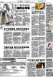 最新爆料的新闻网站,新闻网站独家披露重大新闻事件 第3张 最新爆料的新闻网站,新闻网站独家披露重大新闻事件 第3张