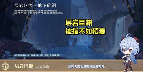 原神层岩巨渊最新爆料,揭秘原神神秘地下世界  第1张