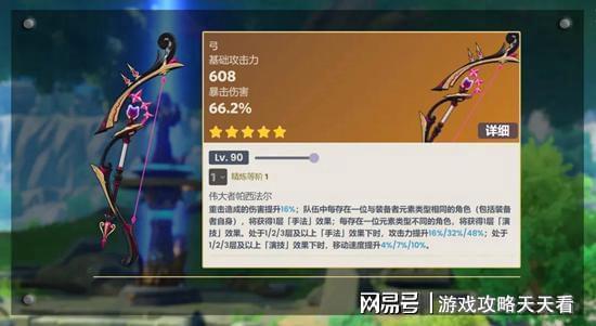 4.0原神爆料最新  第2张