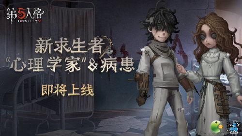 第五人格病患最新爆料  第2张