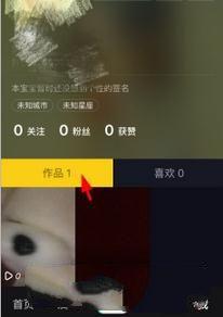 抖音爆料的视频内容怎么删除  第2张