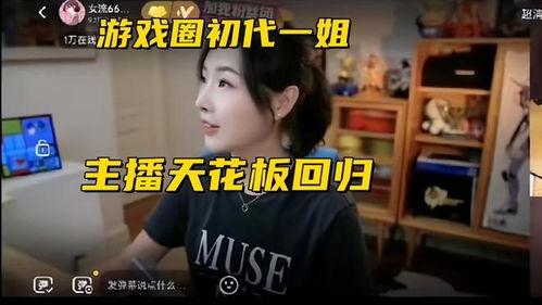 雯姐回归爆料了吗视频,揭秘幕后故事与精彩瞬间  第1张