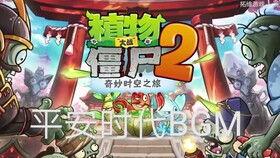 平安时代2爆料视频,揭秘游戏新篇章，精彩爆料抢先看  第1张